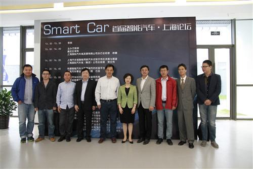 首届&ldquo;智能汽车&bull;上海论坛&rdquo;在汽车&bull;创新港顺利召开