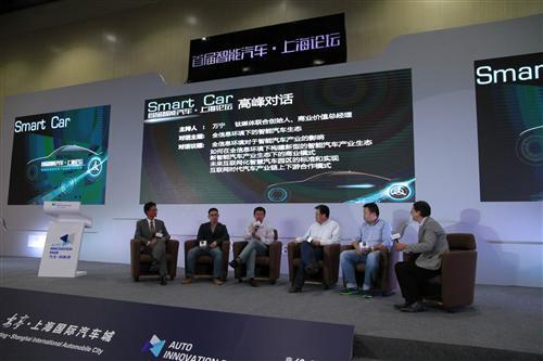 首届&ldquo;智能汽车&bull;上海论坛&rdquo;在汽车&bull;创新港顺利召开