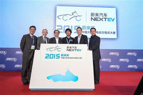 蔚来杯中国大学生电动方程式大赛联合logo揭牌