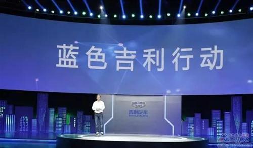 吉利欲年销百万辆新能源车 百公里油耗剑指1.5升