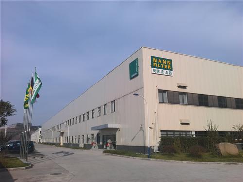 曼胡默尔深耕中国  第六家工厂“西进”重庆