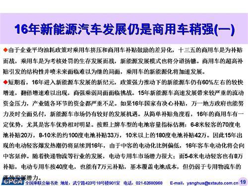 乘联会：2015年11月份乘用车市场现状及未来展望