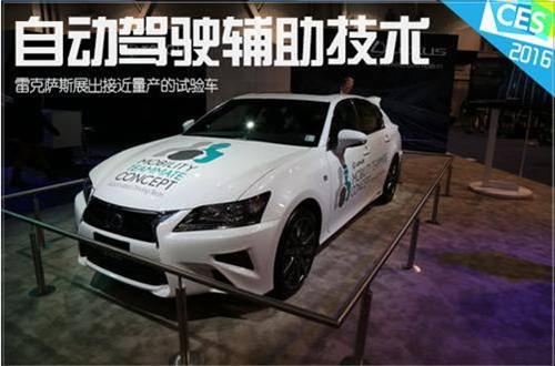 2016CES展车企&ldquo;最新动态&rdquo;高清透视图
