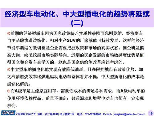 乘联会：2016年1月份乘用车市场现状及未来展望