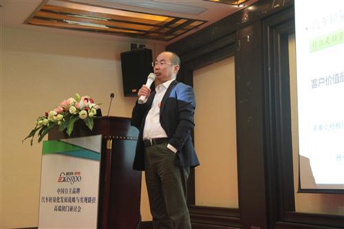 中国自主品牌汽车轻量化发展战略与实现路径闭门研讨会成功举办