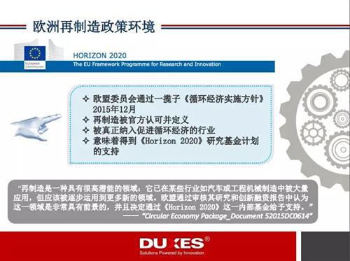 全球汽车再制造产业发展现状360&deg;解读