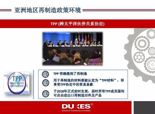 全球汽车再制造产业发展现状360&deg;解读