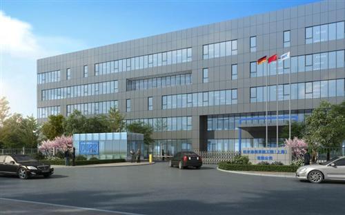 杜尔中国总部奠基仪式在上海举行
