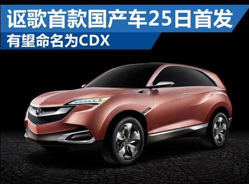 看这篇就够了！2016北京车展重磅新车终极汇总