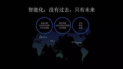 贾跃亭泪洒LeSEE概念车发布现场 下一步大动作亦透露