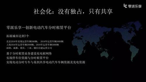 贾跃亭泪洒LeSEE概念车发布现场 下一步大动作亦透露