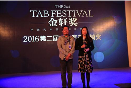 第二届金轩奖——中国汽车年度营销奖揭晓 