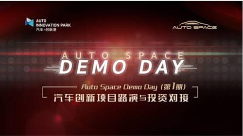 汽车创新项目与投资对接的正确姿势