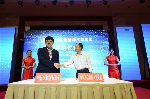 新能源汽车动力电池高峰论坛召开