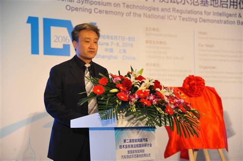 第二届智能网联汽车技术及标准法规国际研讨会在上海举办