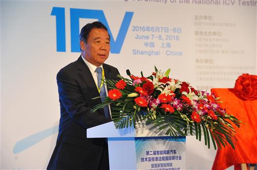 第二届智能网联汽车技术及标准法规国际研讨会在上海举办
