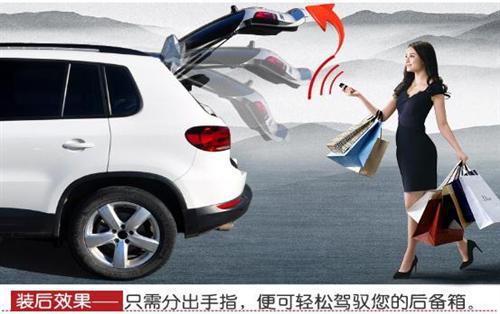 解放双手 电动尾门开起美好生活