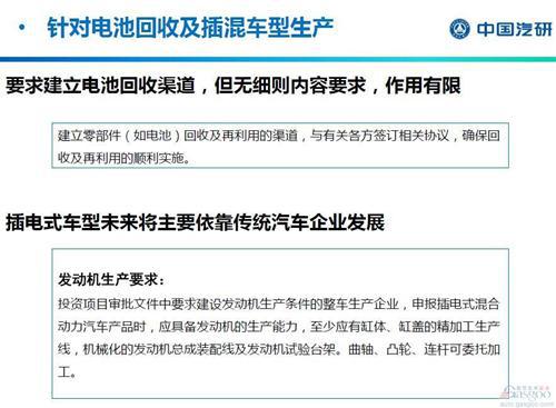 积分交易成补贴新思路 新能源产业将重新洗牌