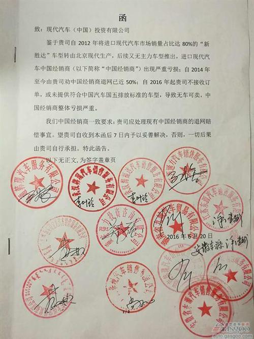 亏损严重 进口现代经销商要求退网赔偿9亿元