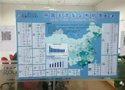 2016中国主流车企在华布局图（印刷版）上市！