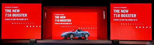 保时捷全新中置四缸发动机跑车718 Boxster登陆上海