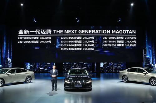 全新一代迈腾18.99万起，领创上市
