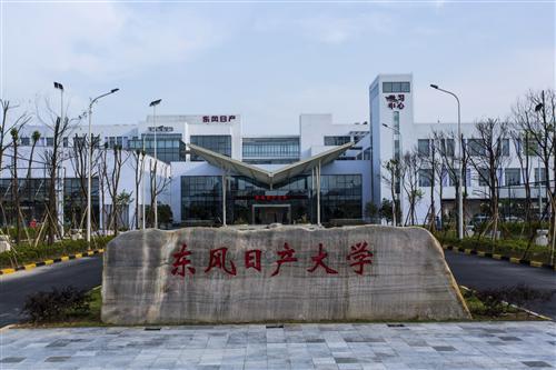 东风日产：多举措为员工赋能，提升人力资源价值