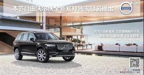 &ldquo;高冷&rdquo;好车全新XC90为啥卖不动？
