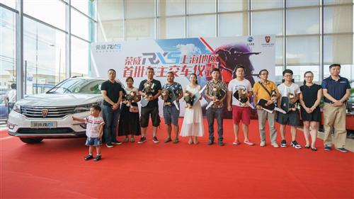 10辆荣威RX5交付上海首批车主