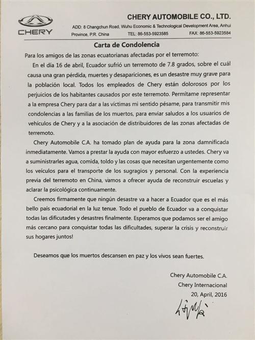 守护儿童笑颜 奇瑞支援厄瓜多尔灾后教育重建