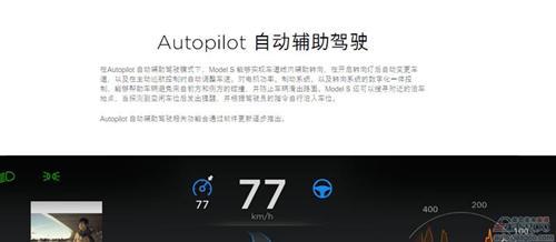 特斯拉网站“自动驾驶”撤除 “Autopilot”消失又重现