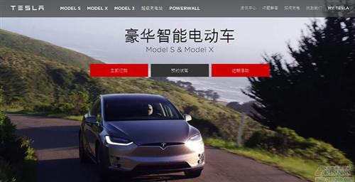 特斯拉网站“自动驾驶”撤除 “Autopilot”消失又重现