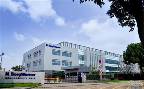 博格华纳摩斯系统的十年中国路 