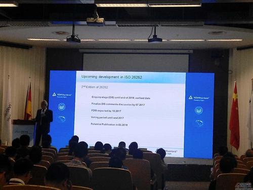 “新能源汽车功能安全论坛”召开 TÜV莱茵再度助推新能源汽车发展