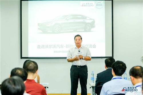 走进沃尔沃汽车——新技术展示交流会成功举办