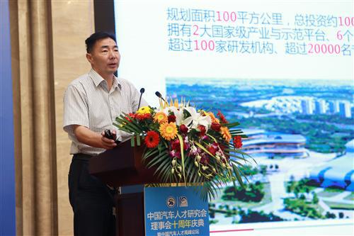 直击汽车人才峰会 |上海国际汽车城（集团）有限公司总经理荣文伟：人•车•城市完美融合，汽车产业基地创新发展的思考