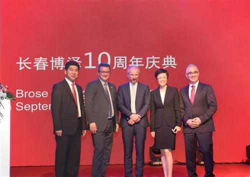 博泽首家独资公司——博泽长春建厂十周年 