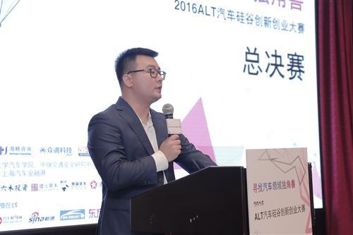 2016ALT汽车硅谷创新创业大赛总决赛完美收官
