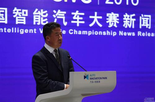 中国智能汽车大赛新闻发布会在汽车创新港召开