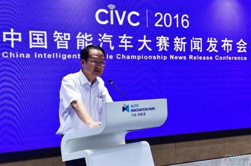 中国智能汽车大赛新闻发布会在汽车创新港召开