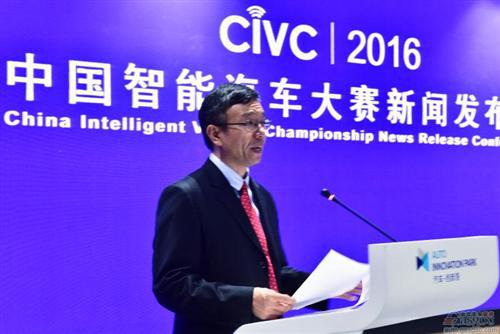 中国智能汽车大赛新闻发布会在汽车创新港召开