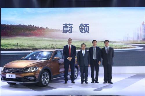 C-TREK蔚领正式亮相，一汽-大众玩跨界有备而来