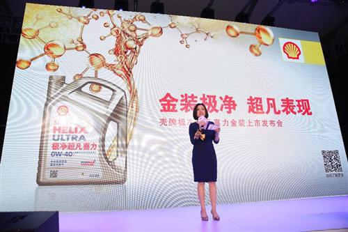 壳牌极净超凡喜力0W系列金装全球首发