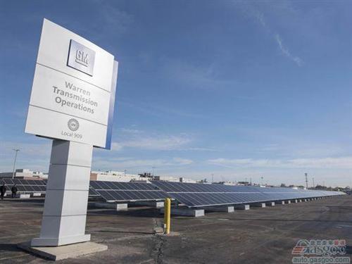 通用,DTE共建太阳能发电厂 助力变速器工厂生产