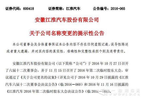 江淮.jpg 江淮.jpg