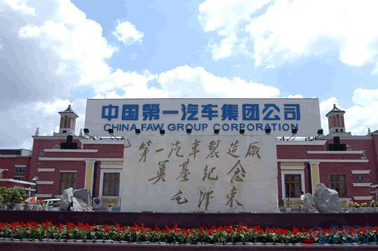一汽集团总部.jpg