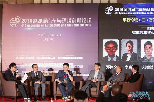 00智能网联论坛.jpg