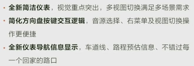 15 项新增功能100余项体验优化 猛士917迎来OTA升级