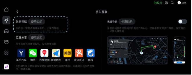 全新UI三联屏AR HUD优化 岚图追光迎来OTA升级