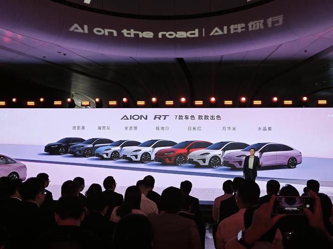首搭激光雷达 埃安AION RT预售11.98-16.98万元